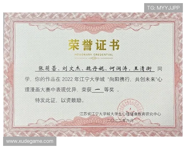 南京乒乓球队心理素质探讨：竞技心理对运动表现的影响与提升策略