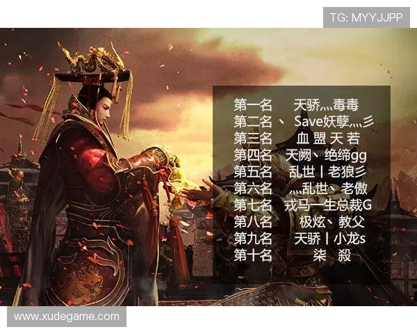 和平精英战术排行榜最新揭晓TES战队荣登第九名引发热议