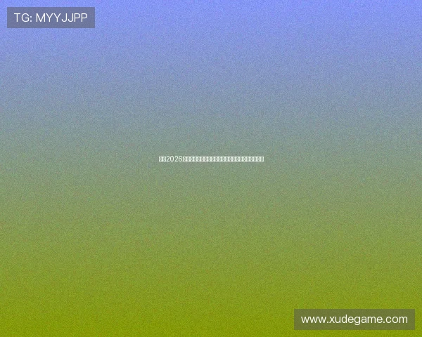 聚焦2026世界杯全球足球盛宴展望未来赛事风潮精彩前瞻之旅